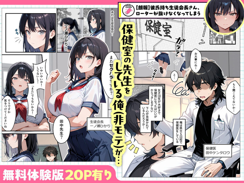 【朗報】彼氏持ち生徒会長さん、ローターが抜けなくなってしまう 画像1