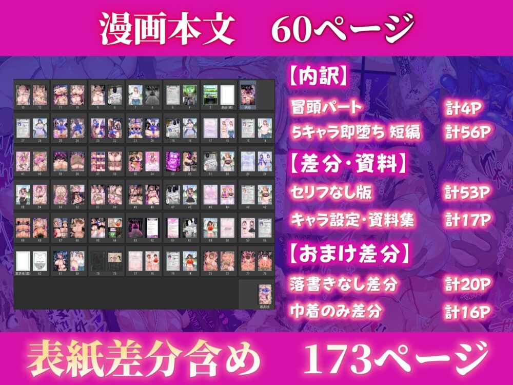 即堕ち!むち肉村―淫祭録 ―孕ませ義務の夜 画像9