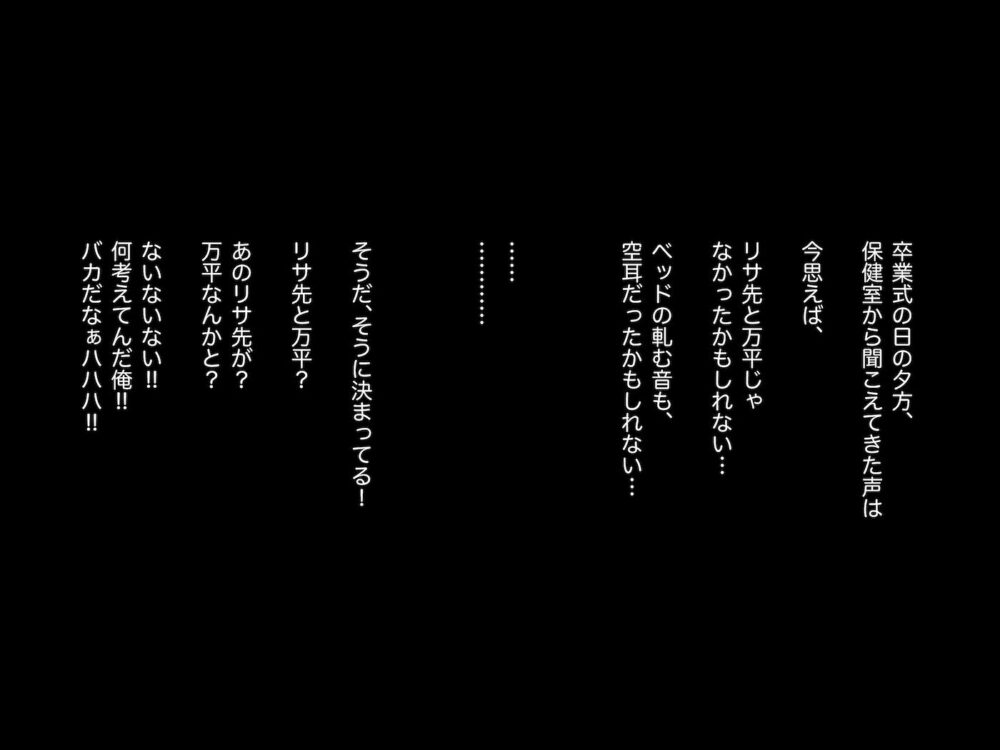 憧れのひとはもう終わり！再履修！二限目 画像2