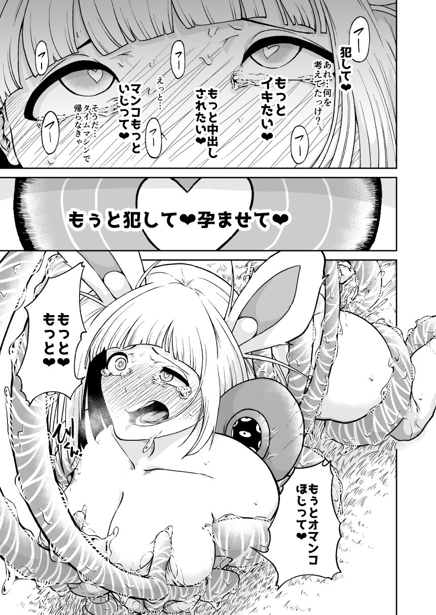 触手の牢獄 画像5