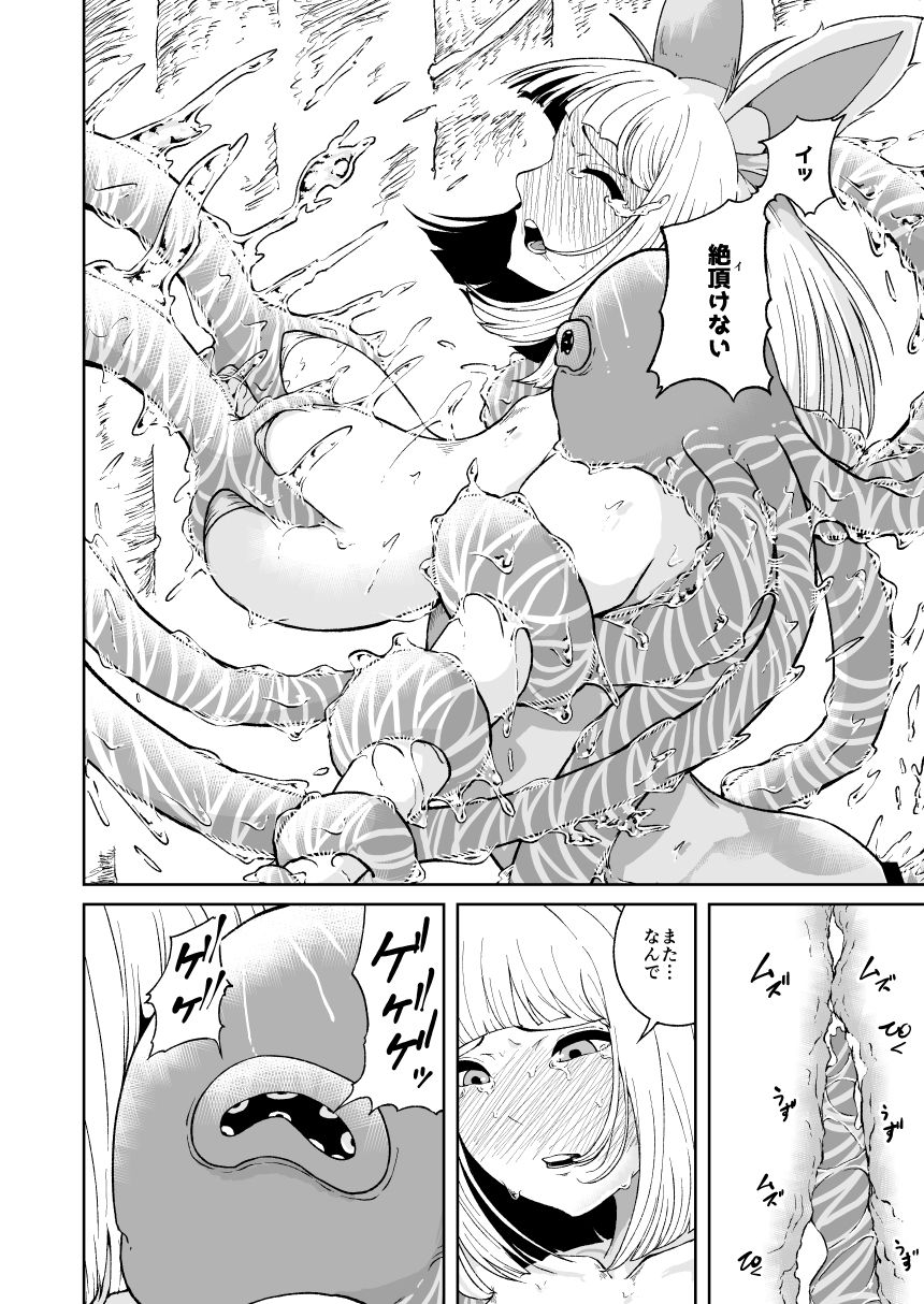 触手の牢獄 画像10