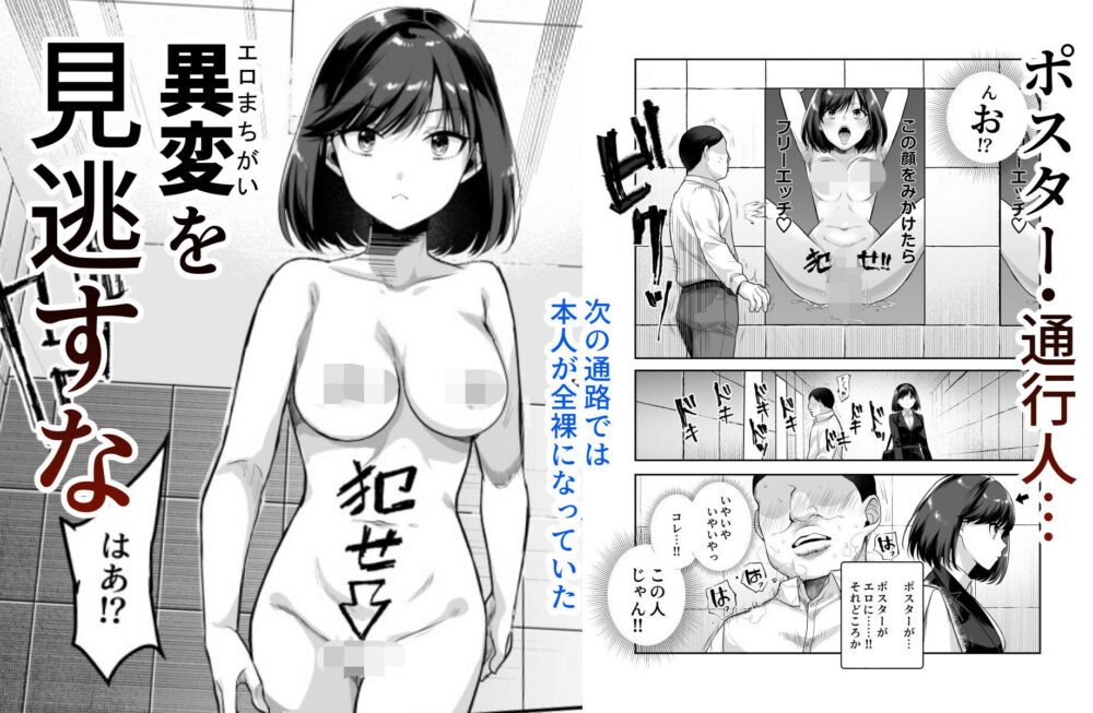 エロ番出口EX 〜異変を見つけたらタッチして、次の通路に進んでください〜 画像2