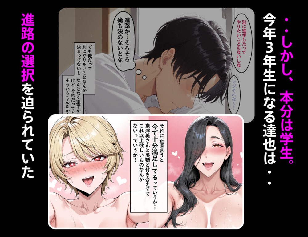どスケベなオバサンが娘の堕とし方を教えてあげる2 画像7