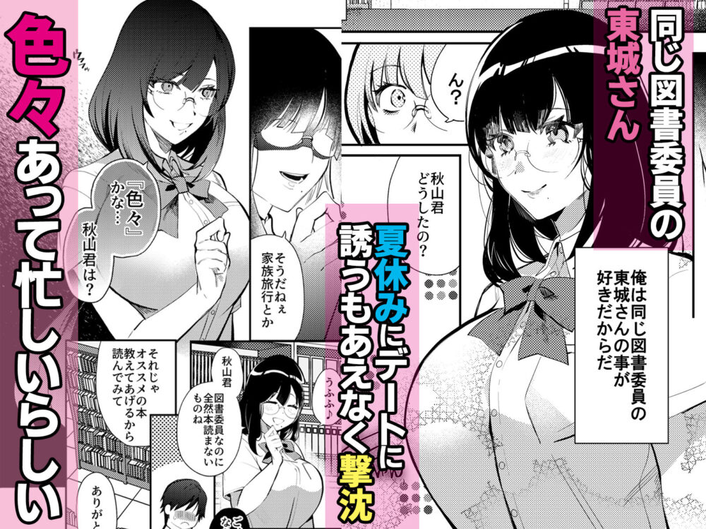 夏の間に雌になったカノジョの裏アカ性交記録 画像2