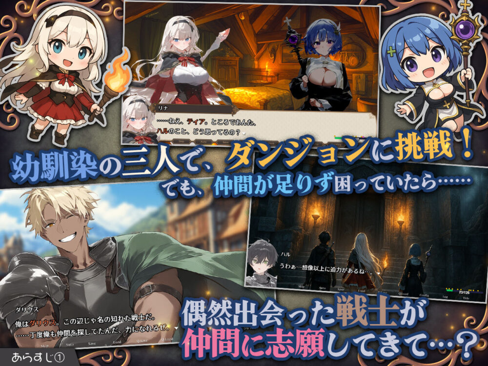 【スマホ対応】ダンジョンなんて行かなければよかった Ver1.1.1 画像1