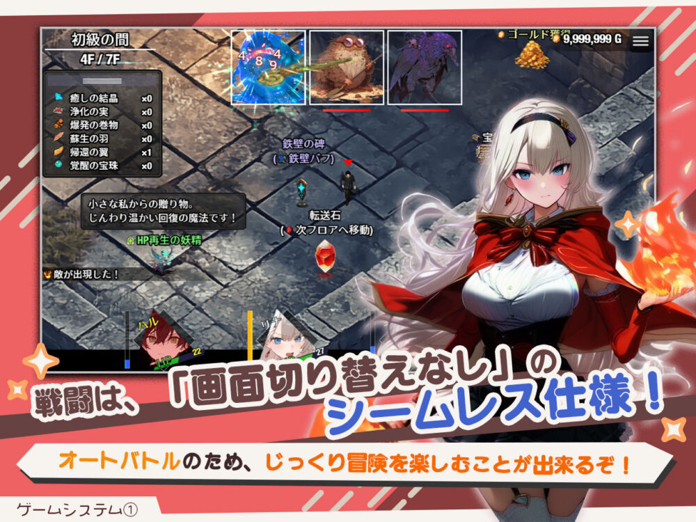 【スマホ対応】ダンジョンなんて行かなければよかった Ver1.1.1 画像5