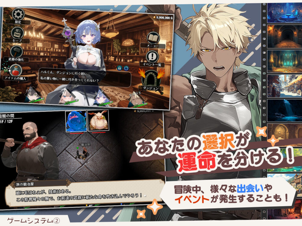 【スマホ対応】ダンジョンなんて行かなければよかった Ver1.1.1 画像6
