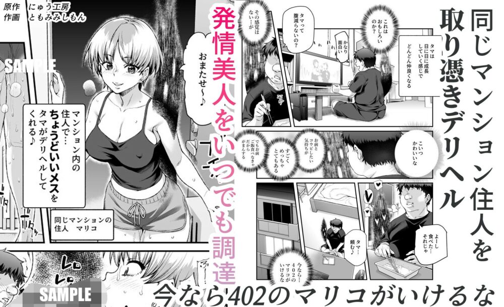 憑依2 家に居た亡霊?がオレに懐いてメス♀憑れてきた件EX2 画像4