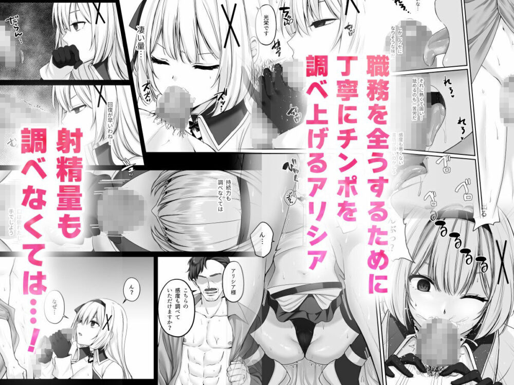 プリンセス・ヒプノシス ―絶倫領主の催●で偽りの愛に堕ちる姫騎士物語― 画像3