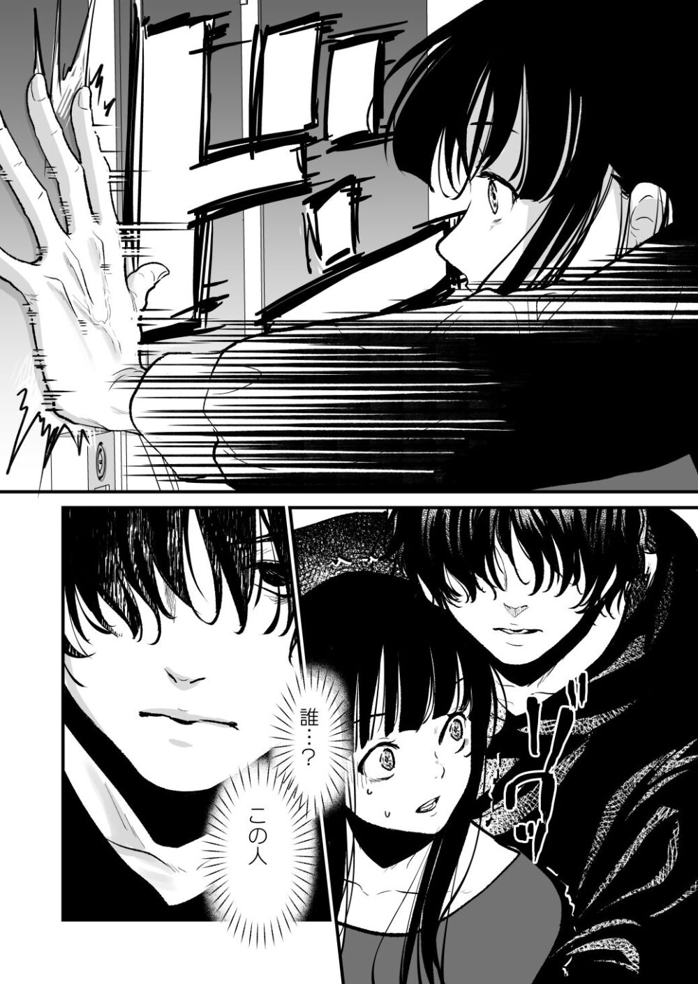 Dead or Alive in the Devil’s Chains 画像1