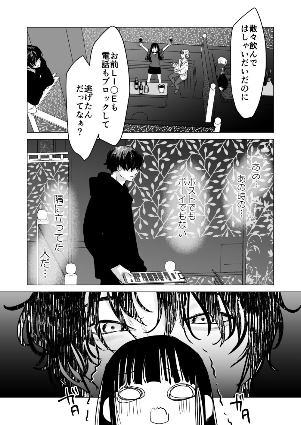 Dead or Alive in the Devil’s Chains 画像4