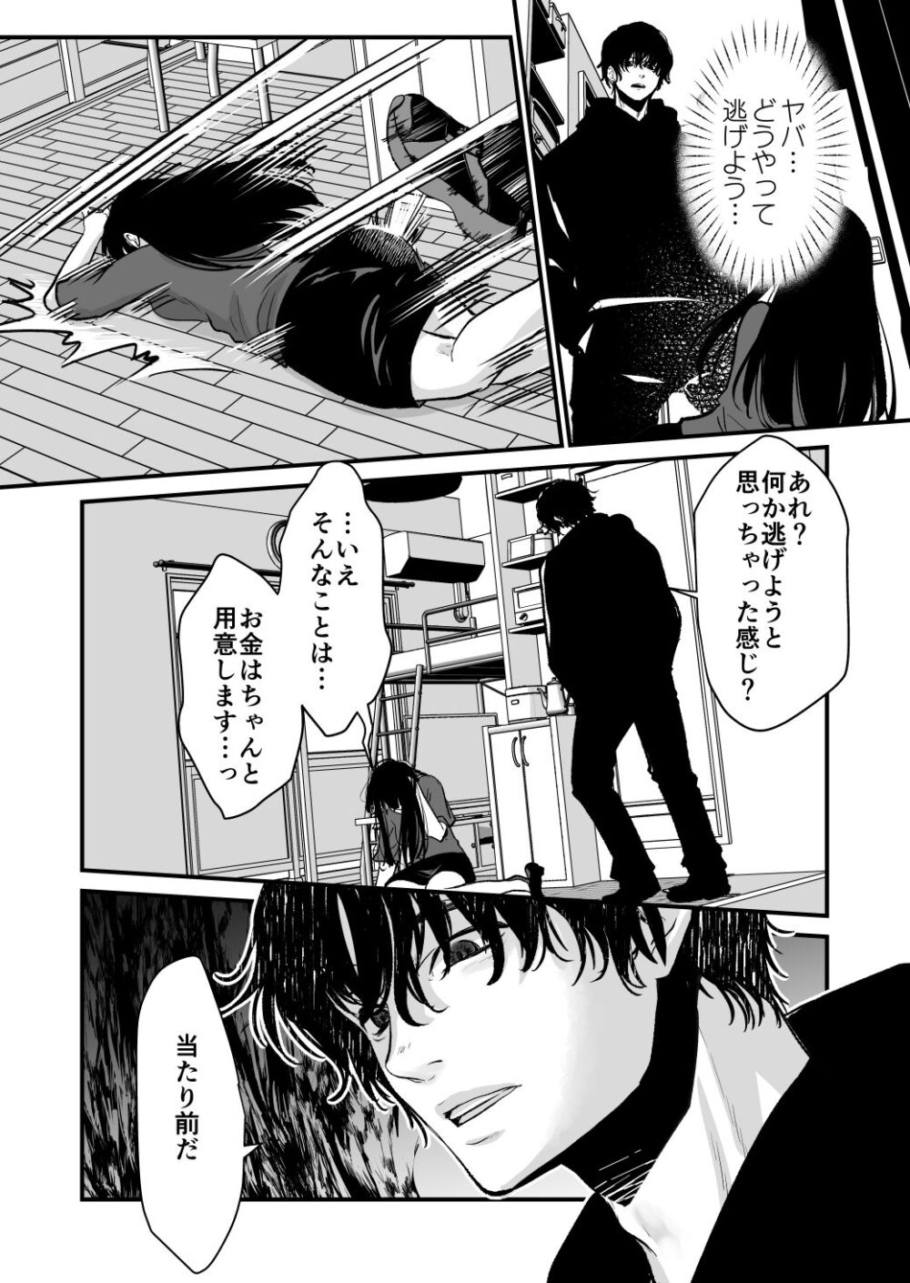 Dead or Alive in the Devil’s Chains 画像5
