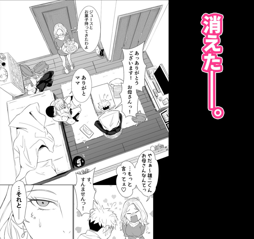 どうやら僕以外エロの概念が消えたっぽいからとりあえず彼氏の目の前で彼女をヤってみた 画像3