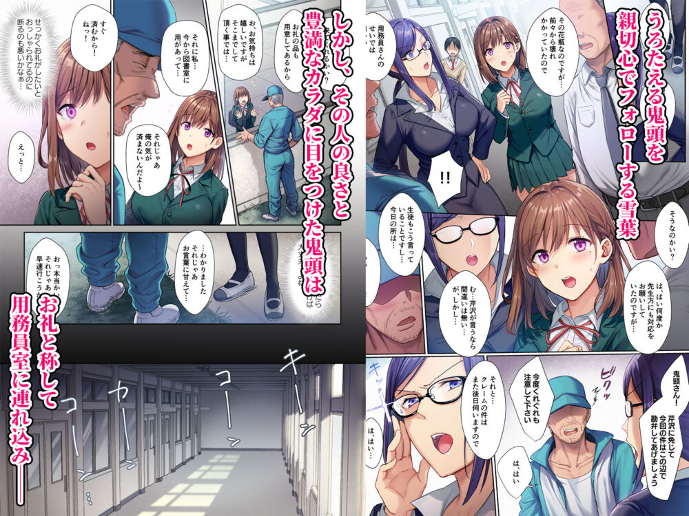 図書室ノ彼女〜清楚ナ君ガ堕チルマデ〜 フルカラー版 画像2