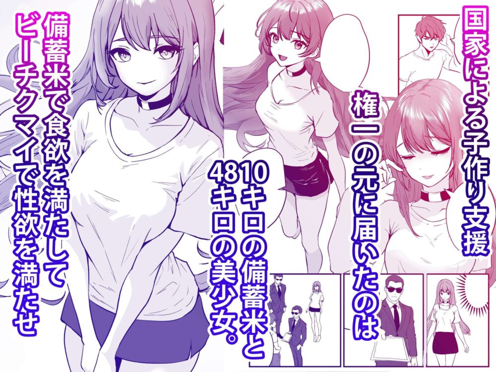 痴愛奉仕官ビーチクマイの麻衣〜備蓄米と美少女が配給された日 画像3