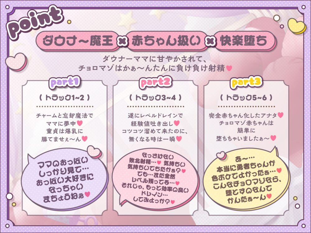 【※沼堕ち確定※】ダウナー魔王ママは勇者クンをバブらせたい♪〜ムチムチどすけべボディで迫ってゆるオホ理性陥落SEX【囁きオホでぴゅっぴゅ】 画像3