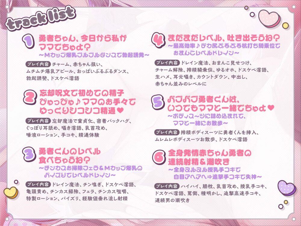 【※沼堕ち確定※】ダウナー魔王ママは勇者クンをバブらせたい♪〜ムチムチどすけべボディで迫ってゆるオホ理性陥落SEX【囁きオホでぴゅっぴゅ】 画像4