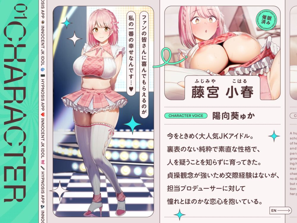 純真JKアイドルがチンカス汚ちんぽに媚び媚びご奉仕させられちゃう洗脳アプリ♪【KU100】 画像1