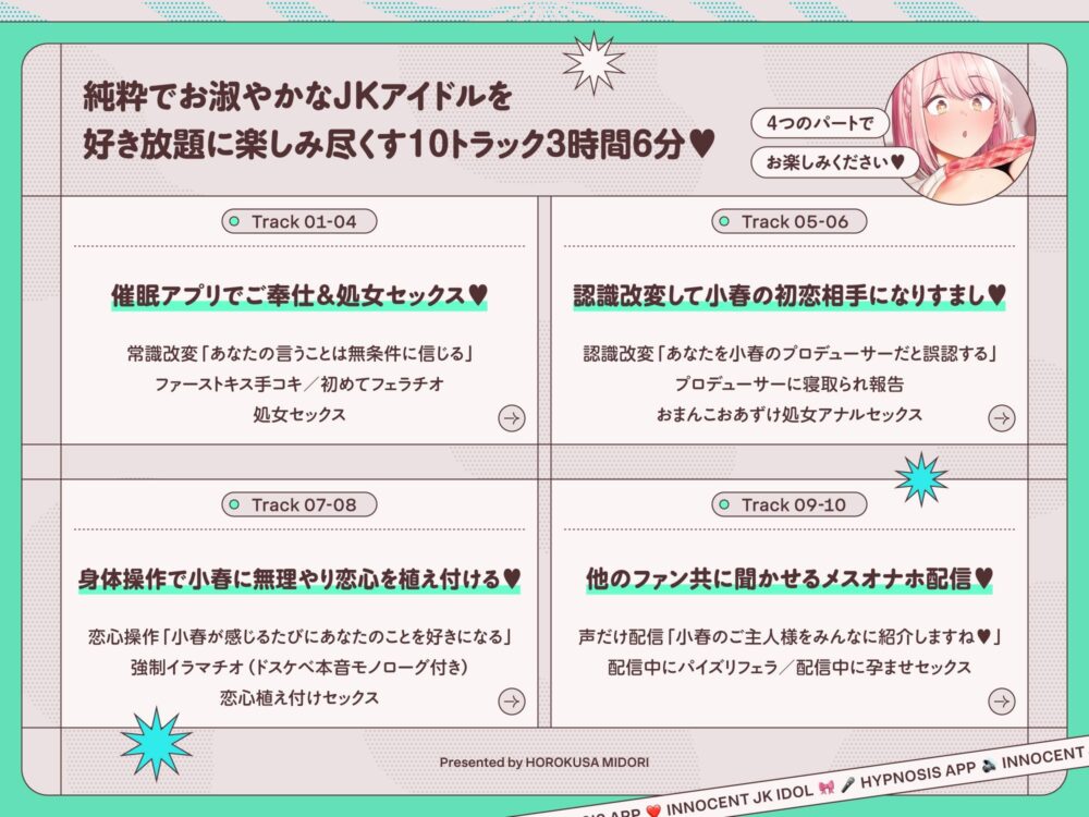 純真JKアイドルがチンカス汚ちんぽに媚び媚びご奉仕させられちゃう洗脳アプリ♪【KU100】 画像3