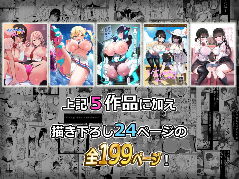 アオヒモファミリア短編集I 画像1