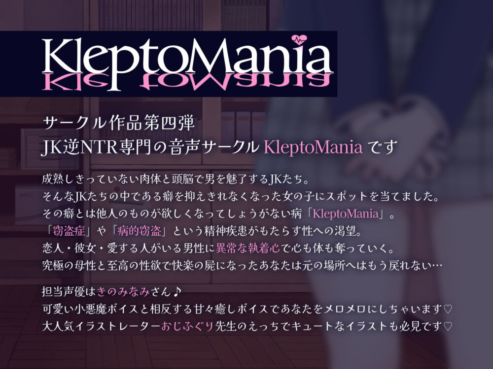 【1周年記念30日間限定100円】あざと可愛い野球部マネの巨乳後輩JKが小悪魔の魅力で堕とす逆NTRケーカク〜尊敬する先輩の理性を剥ぎ取り寝取る究極甘々種付けSEX〜【ASMR/KU100】 画像3