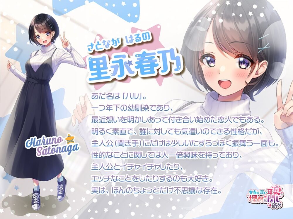 本当に深い耳奥’’埋め&閉じ’’舐め 〜お耳の奥を舌で埋め尽くして塞ぐ≪深層密閉ASMR≫〜 画像2