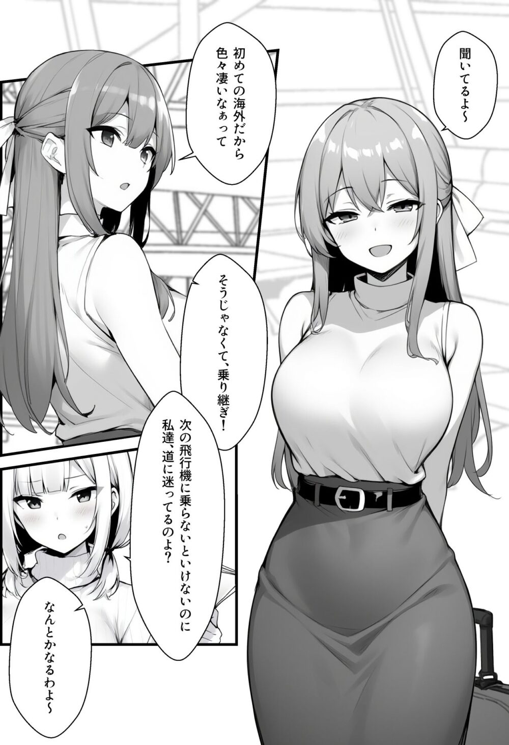 初めて海外旅行に行ったら空港で全裸ボディチェックを受けることになった話 画像2