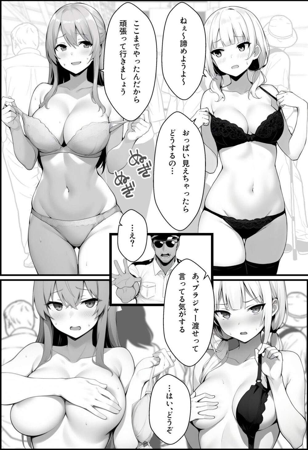 初めて海外旅行に行ったら空港で全裸ボディチェックを受けることになった話 画像5