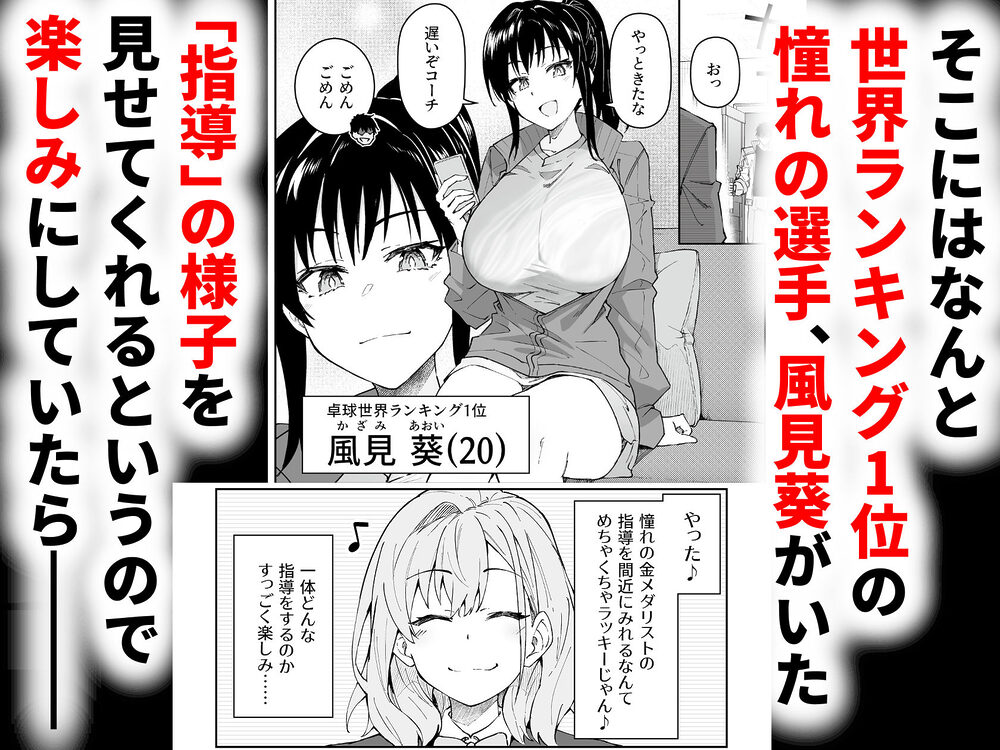 ガチハメSEX指導4 画像2