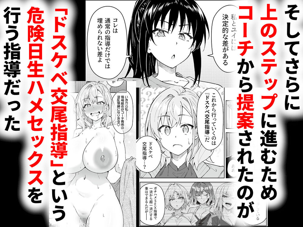 ガチハメSEX指導4 画像4