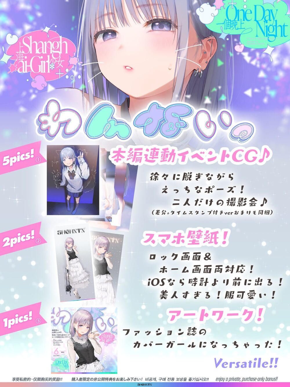 ?わんないっ/+*:゜One Day Night Shanghai-Girl *+:。.#橘柑奈=ハイスペJK、ちん敗け交尾を録音解説♪全力ベロチュー受精おねだりトロピカル!!!!! 画像2