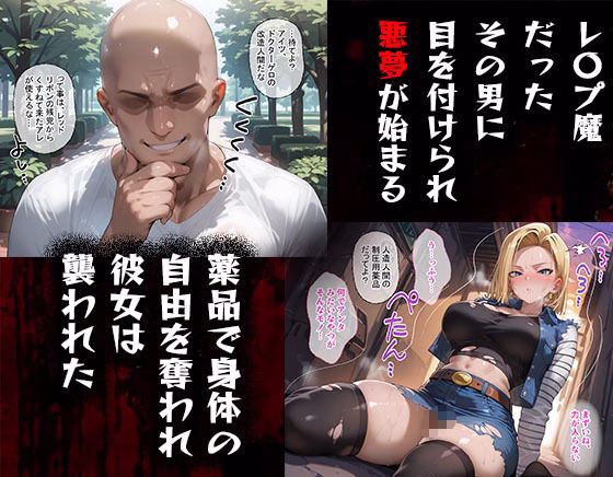 タバコを注意しただけなのに ドラゴンボール 人造人間18号編 画像2