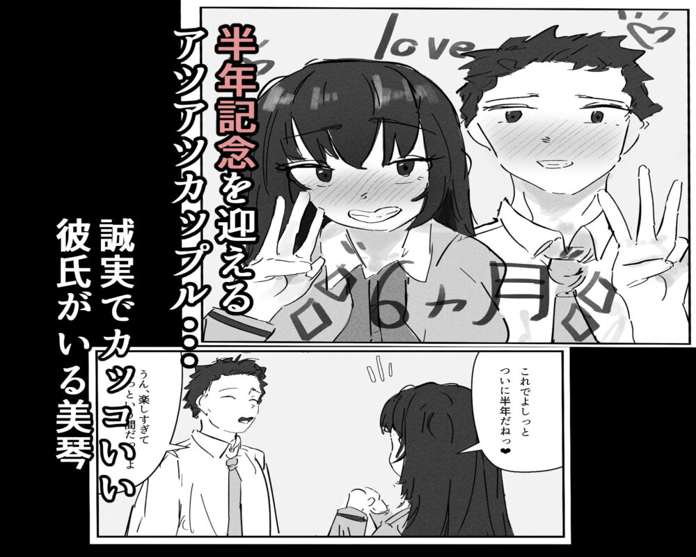元彼のちんぽがやめられないっ 画像1