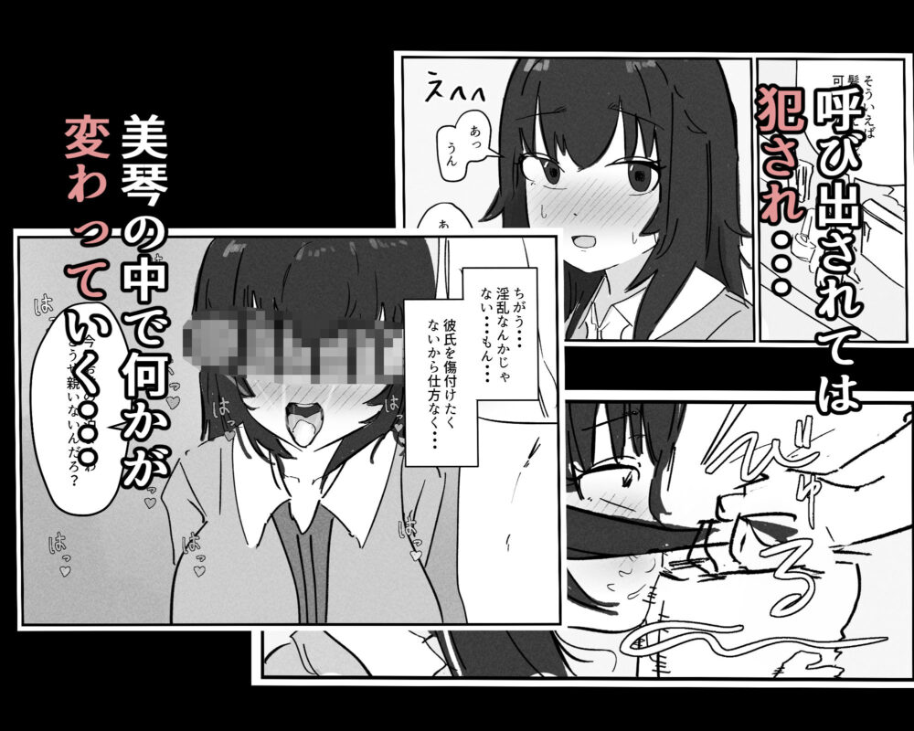 元彼のちんぽがやめられないっ 画像4