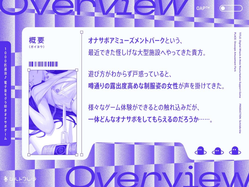 1000匹退治♪電子音モグラ叩きオナサポゲーム 画像1