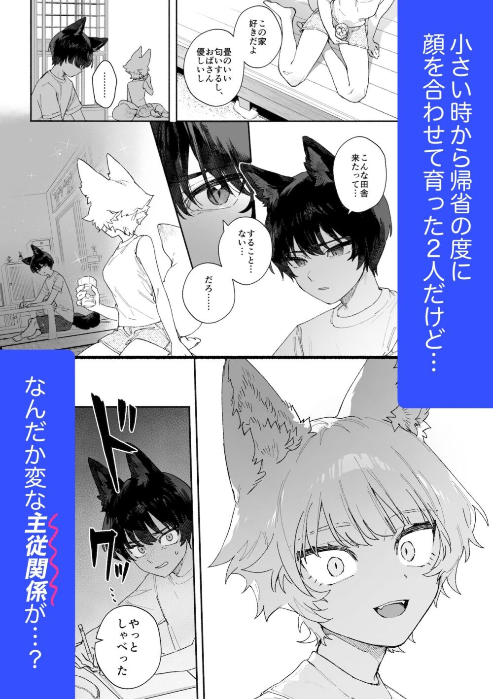♂が受け。コヨーテちゃん×甲斐犬くん 画像2