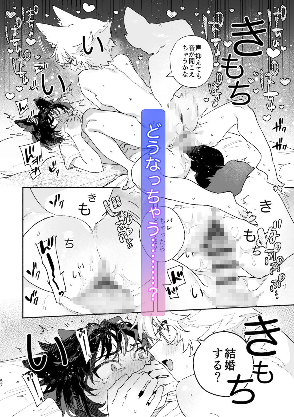 ♂が受け。コヨーテちゃん×甲斐犬くん 画像9