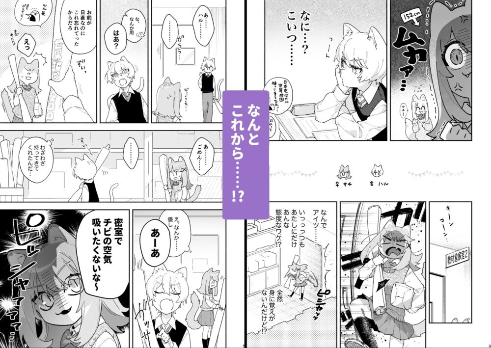 ♂が受け。ネコちゃん×ネコくん 画像2