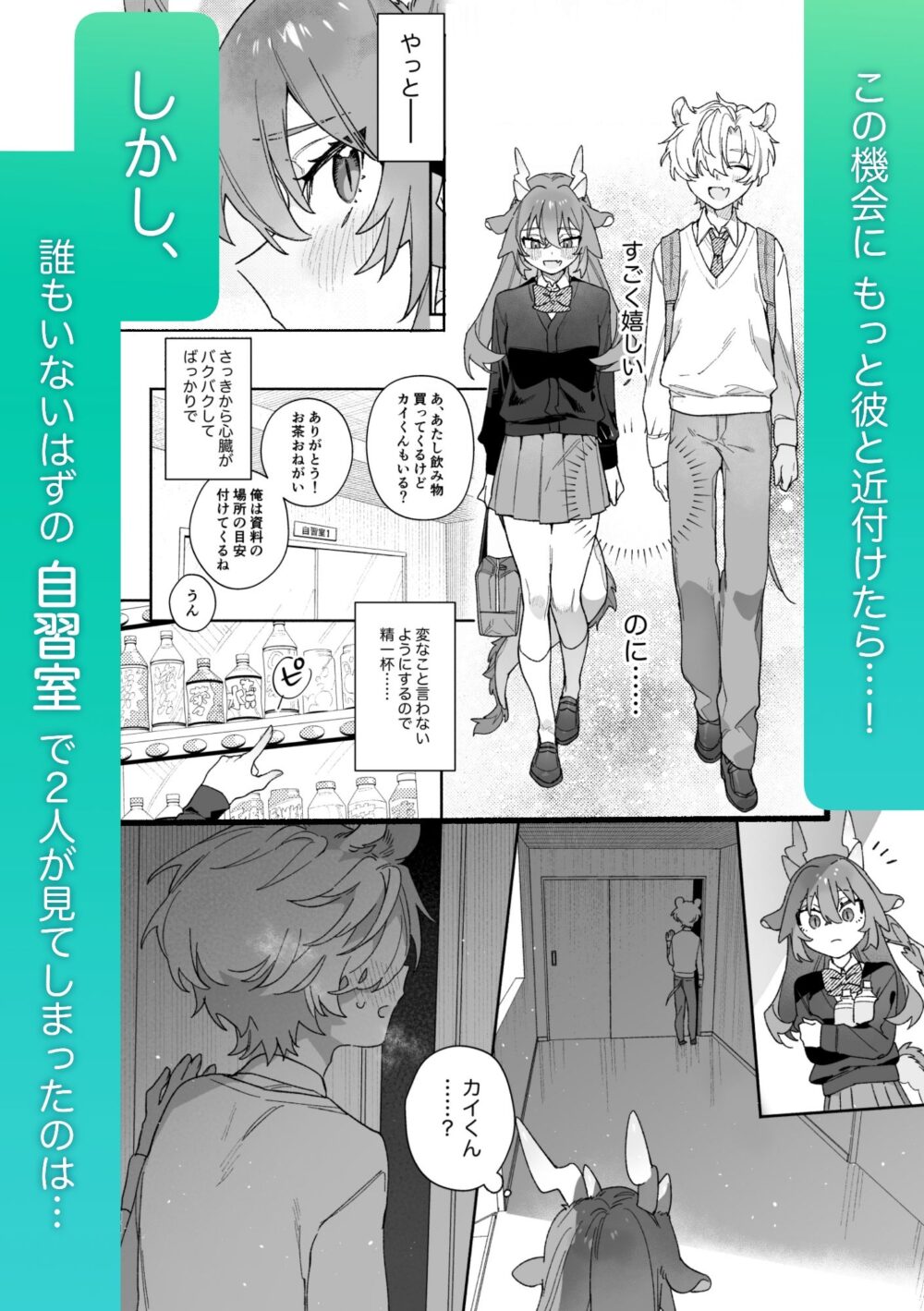 ♂が受け。緑龍ちゃん×ネズミくん 画像2