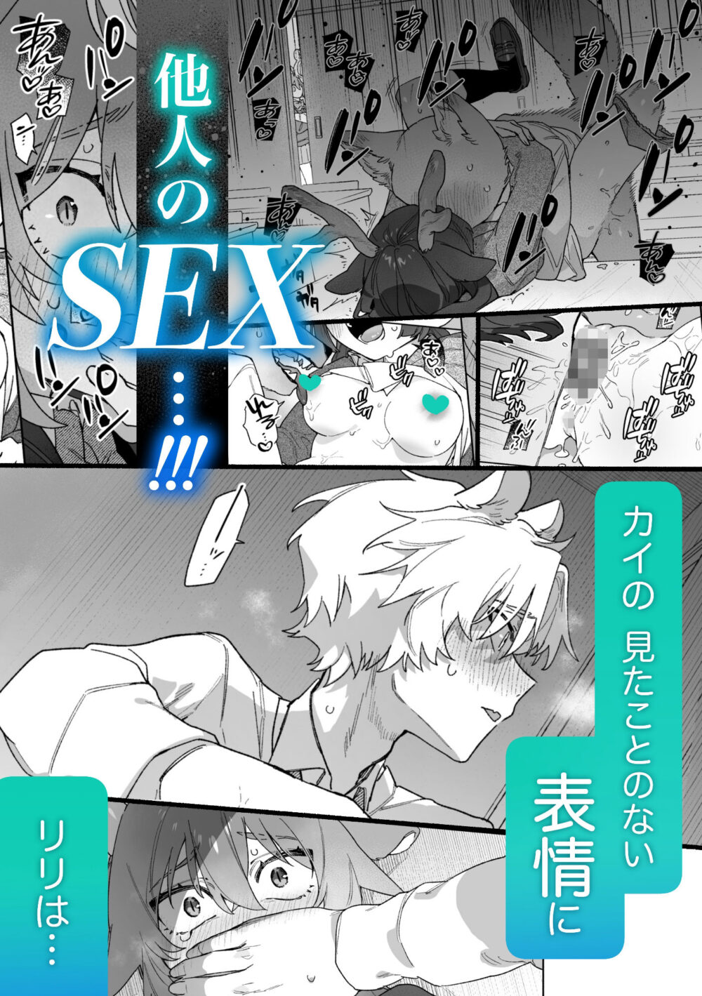 ♂が受け。緑龍ちゃん×ネズミくん 画像3