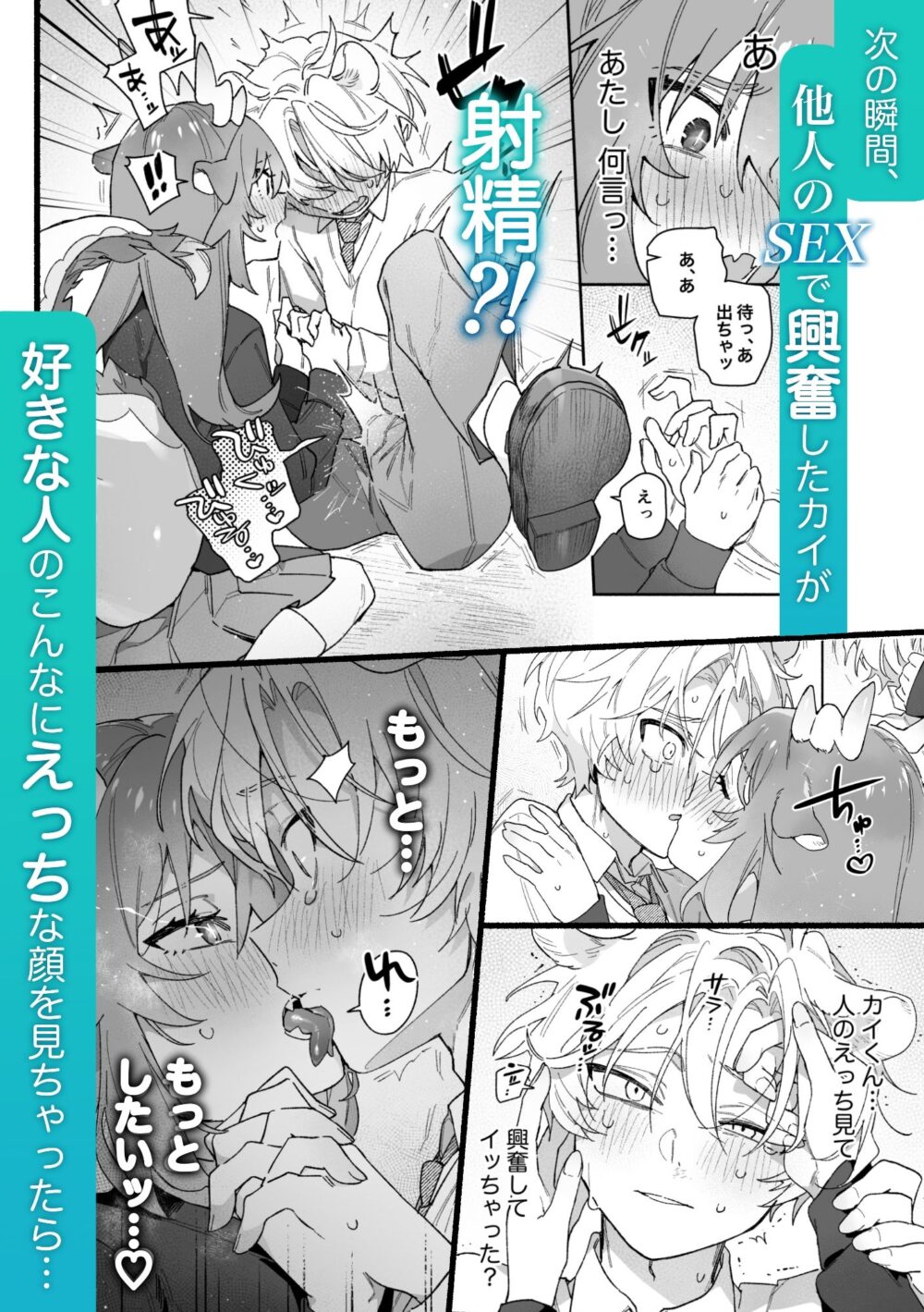 ♂が受け。緑龍ちゃん×ネズミくん 画像5