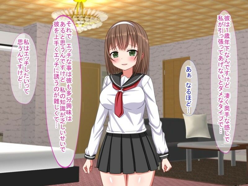 彼との初エッチに備えて俺と初体験をした結果 画像1