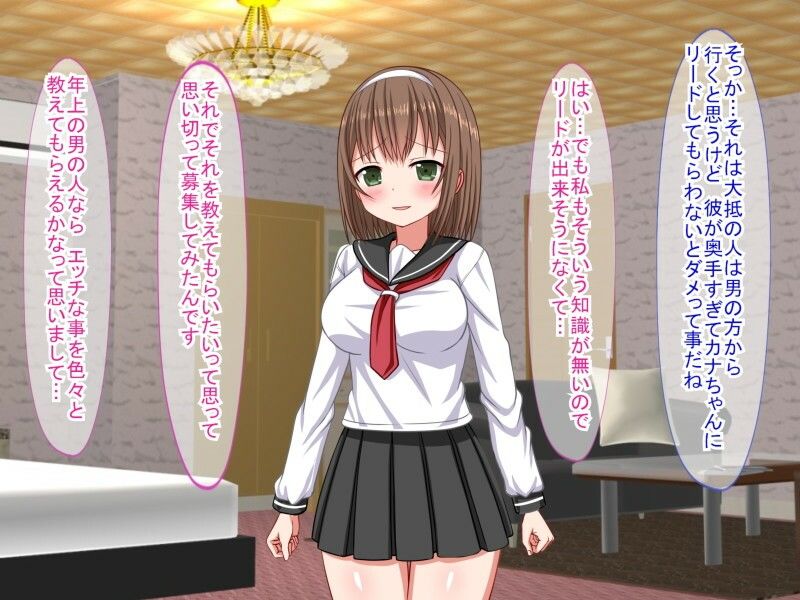 彼との初エッチに備えて俺と初体験をした結果 画像2