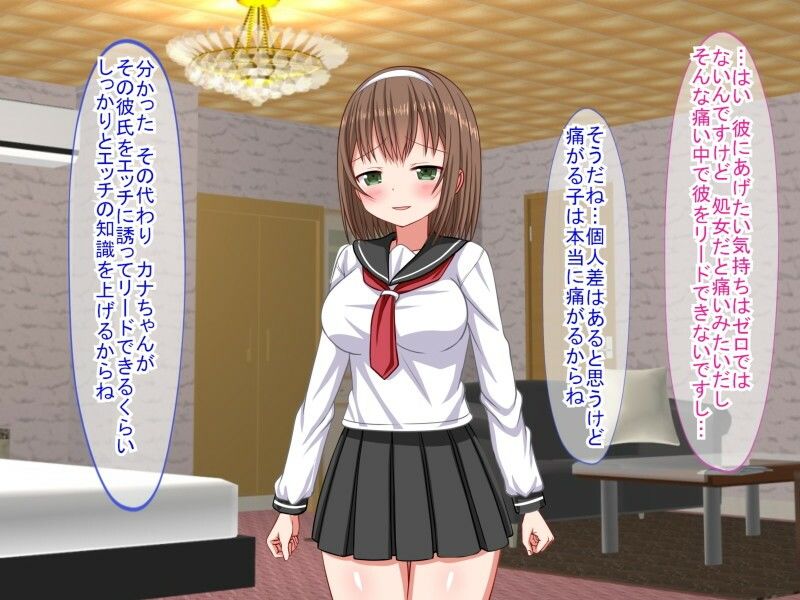 彼との初エッチに備えて俺と初体験をした結果 画像3