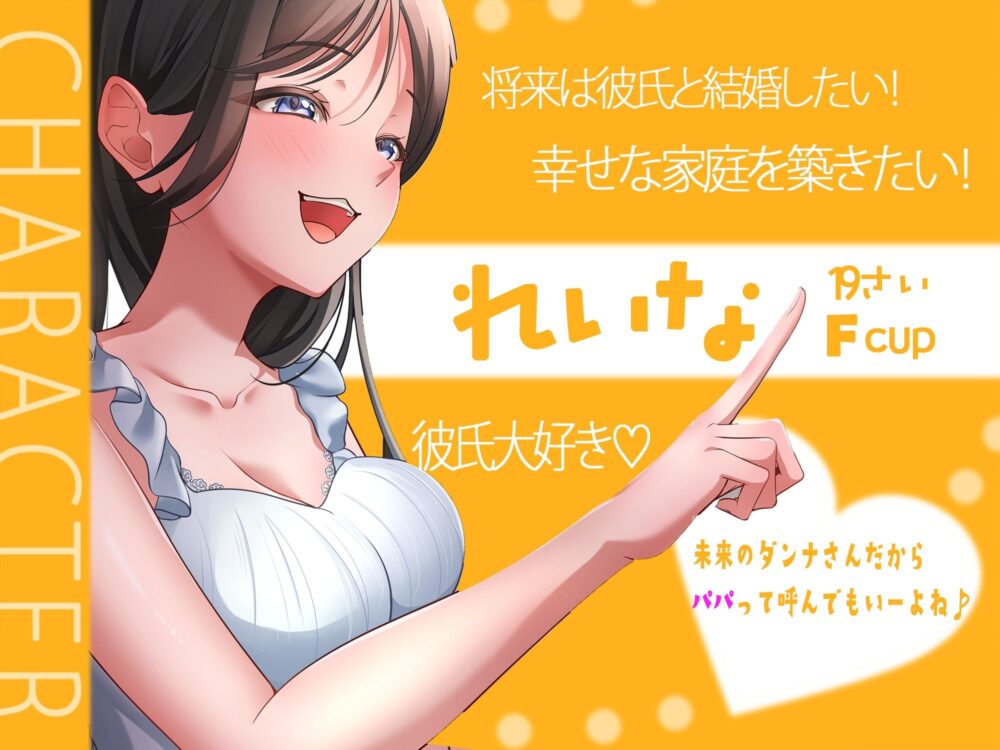 女子大生の彼女がわざとパパと呼んでくるので周りの目が怖い 画像2