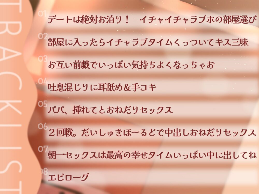女子大生の彼女がわざとパパと呼んでくるので周りの目が怖い 画像3