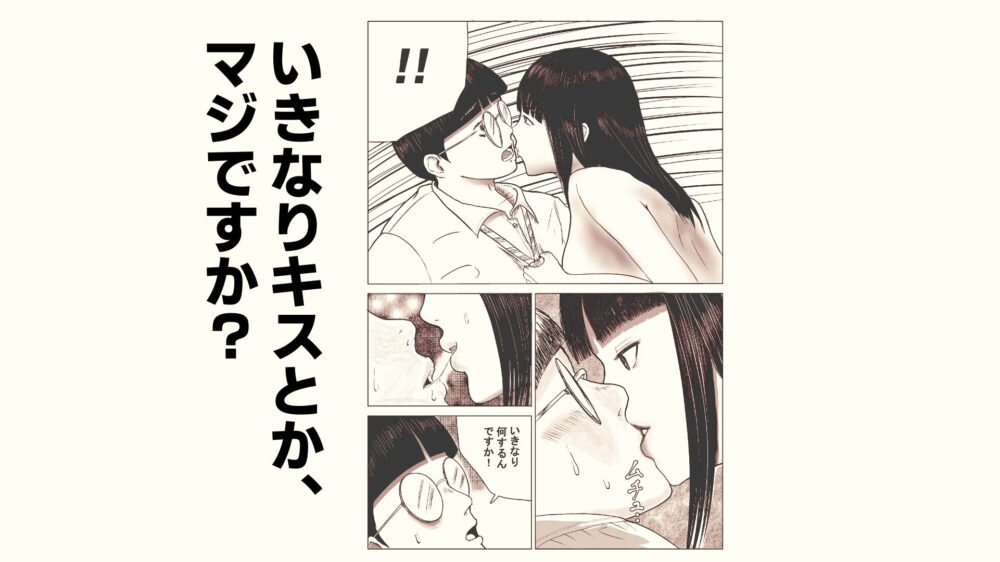 タワマンに住む彼女のお目当てはまさかの僕でした 画像7