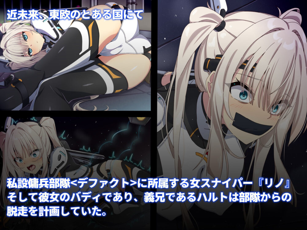 裏切りバレしちゃった女スナイパーの末路は悲惨 画像1