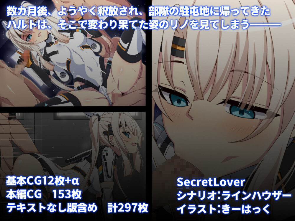 裏切りバレしちゃった女スナイパーの末路は悲惨 画像3