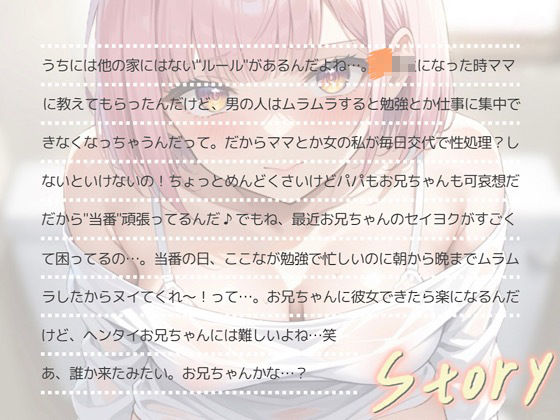 【極上オナサポ】今日は妹が性処理当番。あまあま妹ボイスで射精しちゃえ!【魔ぜろ】 画像3